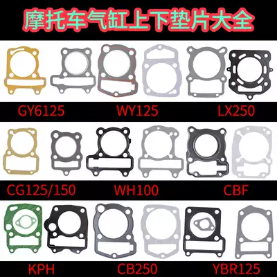 Locomotive repair pad up and down cylinder head gasket CG125 GY6-125 horizontal 100 110 JH70 cylinder block pad