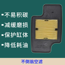 Suitable for Honda 50 tumbler GFZ EFI pedal CANOPY three-wheeled motorcycle GYORX air filter element cleaner