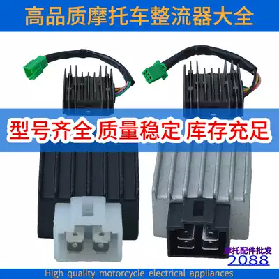Locomotive Rectifier Voltage Regulator GY6FXD125 CBT GS GN Voltage Regulator Silicon Rectifier Charger