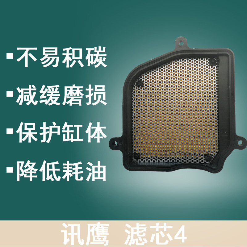 Motorcycle parts Jinan Qingqi Suzuki GT125-filter 19 Junchi 125GT125 air filter Air filter