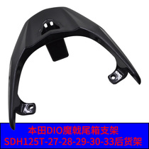 New Continent DIO Devils tail box bracket SDH125T-27-28-29-30-33 rack rear shelf tail