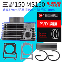 Three-wild 150 piston ring MS125-A-9C gold steel 5VLMR sleeve cylinder 149 6cm3 fields up to 150 MISNO TW