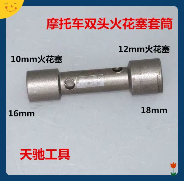 Dụng cụ sửa chữa xe máy Tianchi công cụ tăng tốc bugi tay áo cờ lê