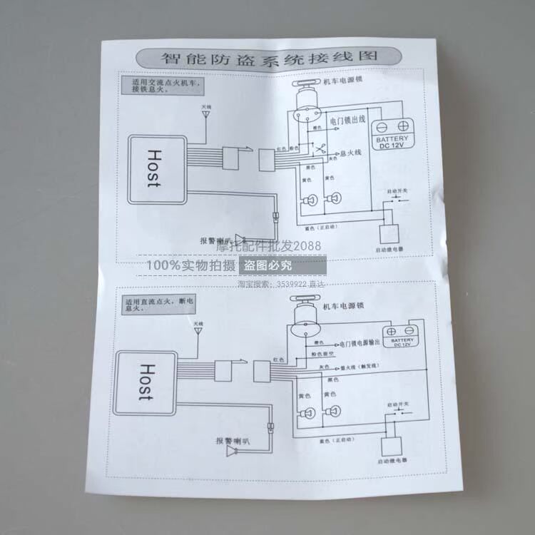 Xe máy thông minh điều khiển từ xa báo trộm hệ thống báo động - Báo động chống trộm xe máy khóa xe chống trộm
