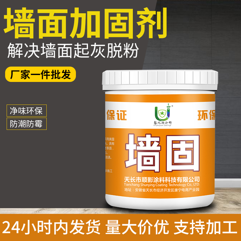 Wall solid interface agent to prevent sand bubbling cement base treatment agent flooding after the wall repair treatment coating