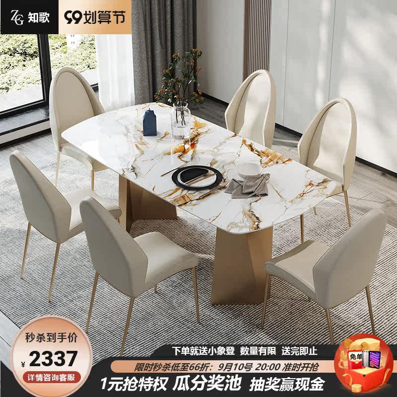 Italian light luxury slate dining table household small apartment stainless steel dining table modern minimalist rectangular dining table and chair combination