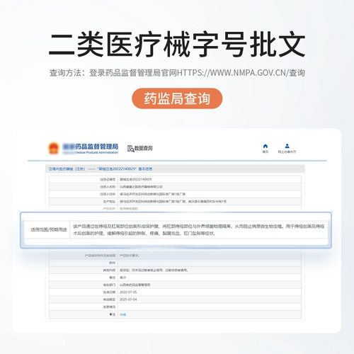 康速达 Медицинский геморроидный гель подходит для геморройной пасты, отек, боли, анального падения, облегчения смешивания внутри и снаружи слизистой оболочки