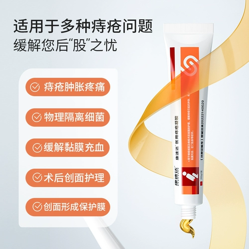 康速达 Медицинский геморроидный гель подходит для геморройной пасты, отек, боли, анального падения, облегчения смешивания внутри и снаружи слизистой оболочки