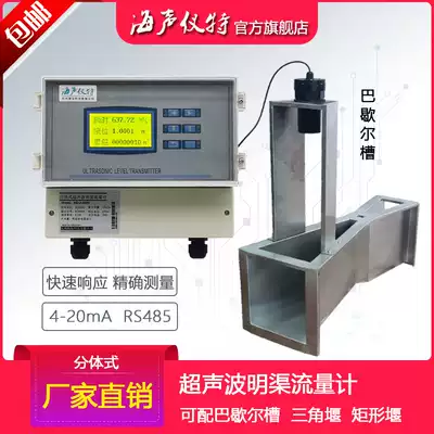 Ultrasonic open channel flowmeter Baquel trough basier trough triangular Weir equal width rectangular weir open channel flowmeter