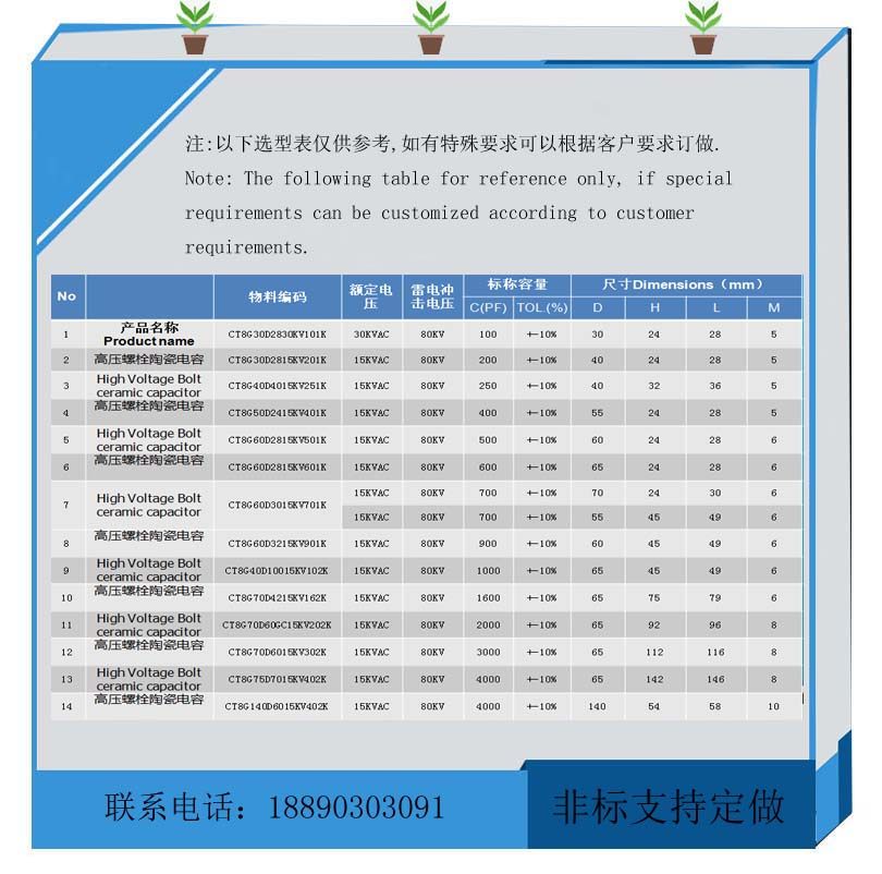 高压螺栓电容航天器,卫星,雷达,核武加速器无损探测_洛必达网