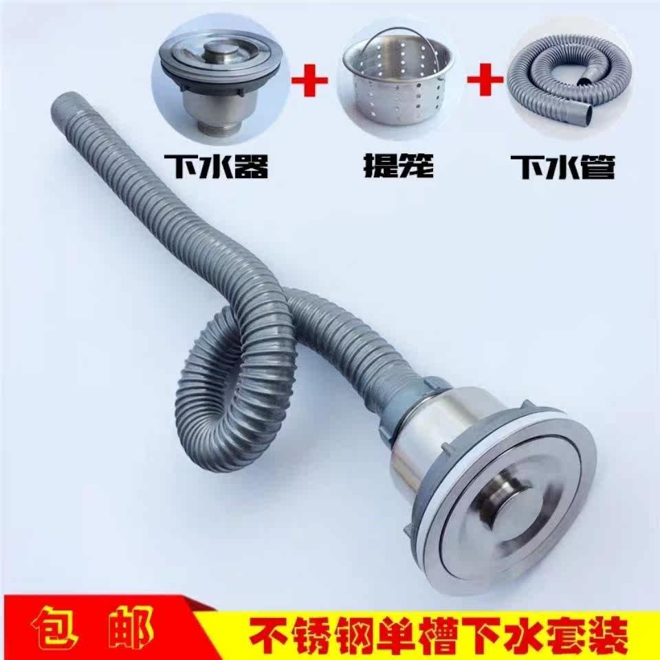 Kitchen sewers extend wash basin water pipe fittings stainless steel single double sink under water tank cover