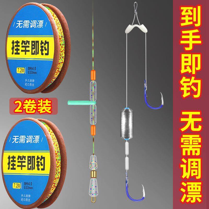 Adjustment-free drift automatically find bottom line fishing hook twin hook new running lead line large-scale hook