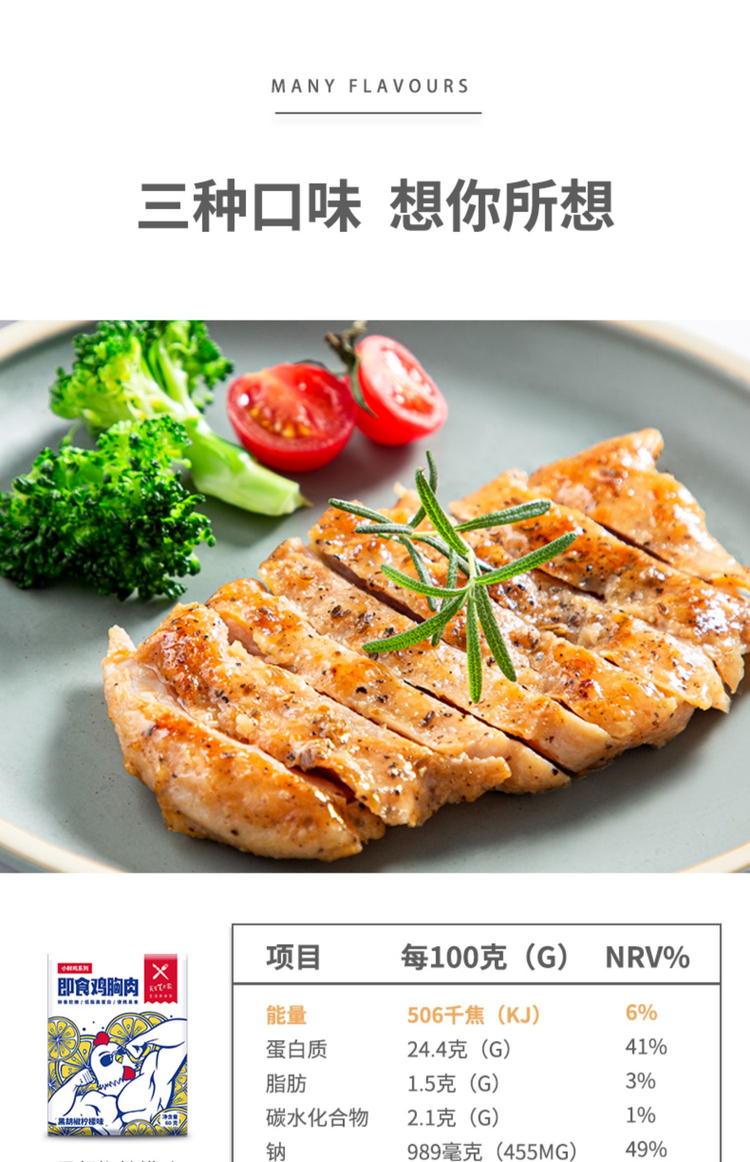 天生艺术家即食鸡胸肉4袋