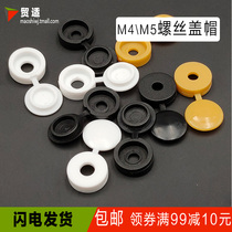 M4 M4 M5 self-tapping head round head screw folding cover bolt head cupboard furniture decorative cap plastic tail cover