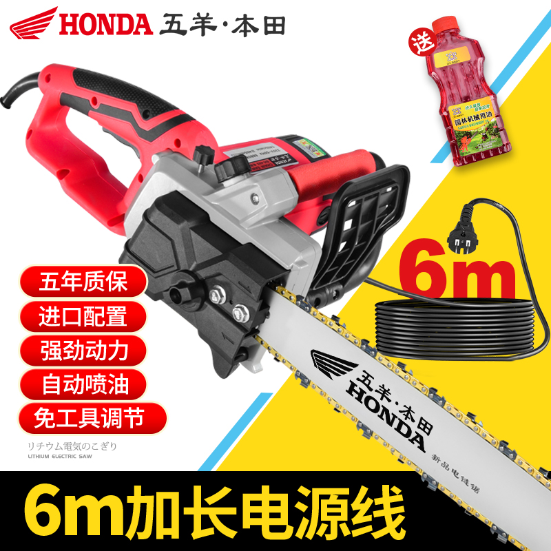 Imported Five Sheep Electric Saw Wood Saw High Power Handheld Home Plug-in Electric Saw Woodworking Saw Electric Chainsaw Chain Saw-Taobao