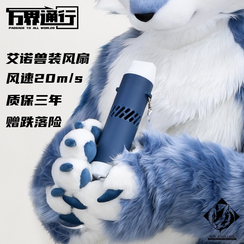 All Things Flow Together, Aino Fan, Animal Costume Fan, Super Strong Wind Fursuit Furry Kig Costume Accessory