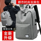 Школьный рюкзак для отдыха, вместительная и большая сумка для путешествий, простой и элегантный дизайн, в корейском стиле, надевается на плечо