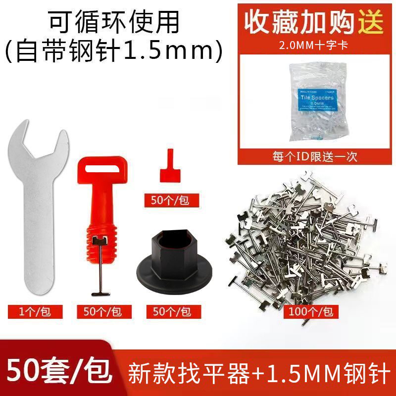 Tile leveler sticker floor tile wall brick leveler tile masonry auxiliary tool clip tile positioning artifact