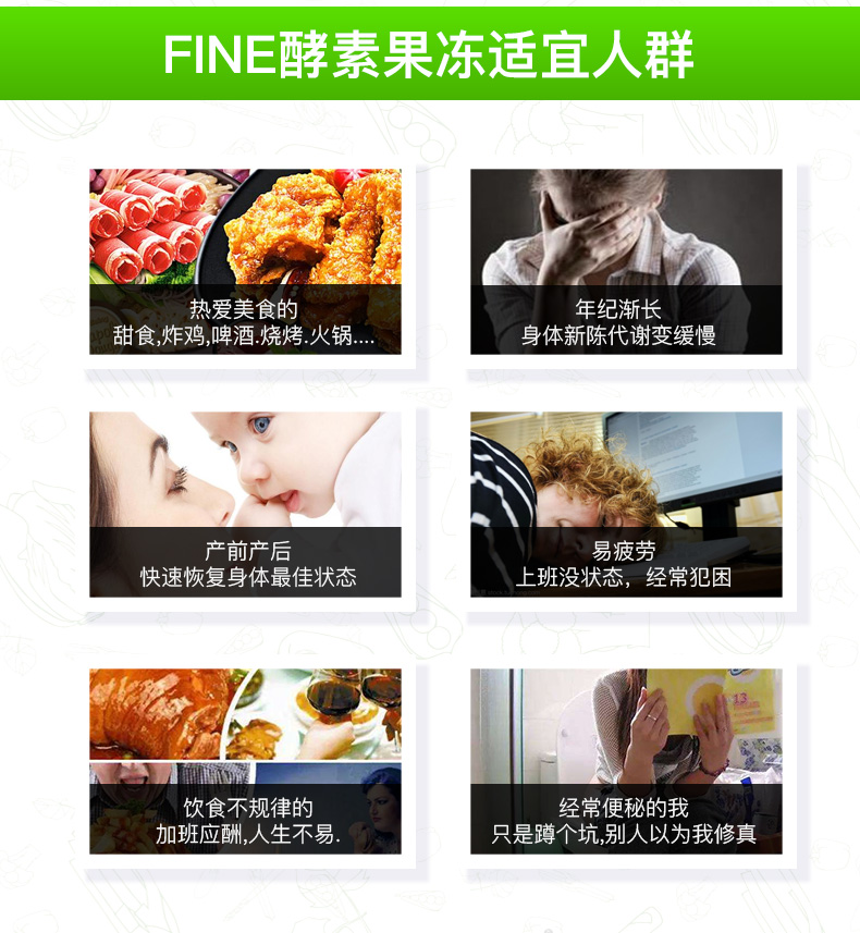 【FINEJAPAN】日本进口酵素果冻