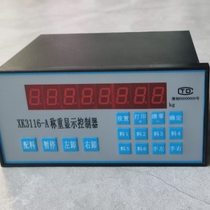 XK3116C weighing display controller XK3116A concrete batching machine Zhengzhou Haifu same model 2023 new