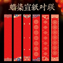 Writing Couplets Red Paper Spring Couplets Paper Blank Handwriting Gate Seven Words Red Tiger Years Sprinkled With Golden Years Red Couplets Paper Nine