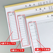 Worksite Workers Attendance Sheets Morning Afternoon Overtime Special Number of Great Number of Work Attendance Tables Great Plaid Attendance Registration Form