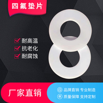 PTFE flange gasket high temperature resistant PTFE sealing gasket Teflon plastic Wangping gasket special-shaped custom-made