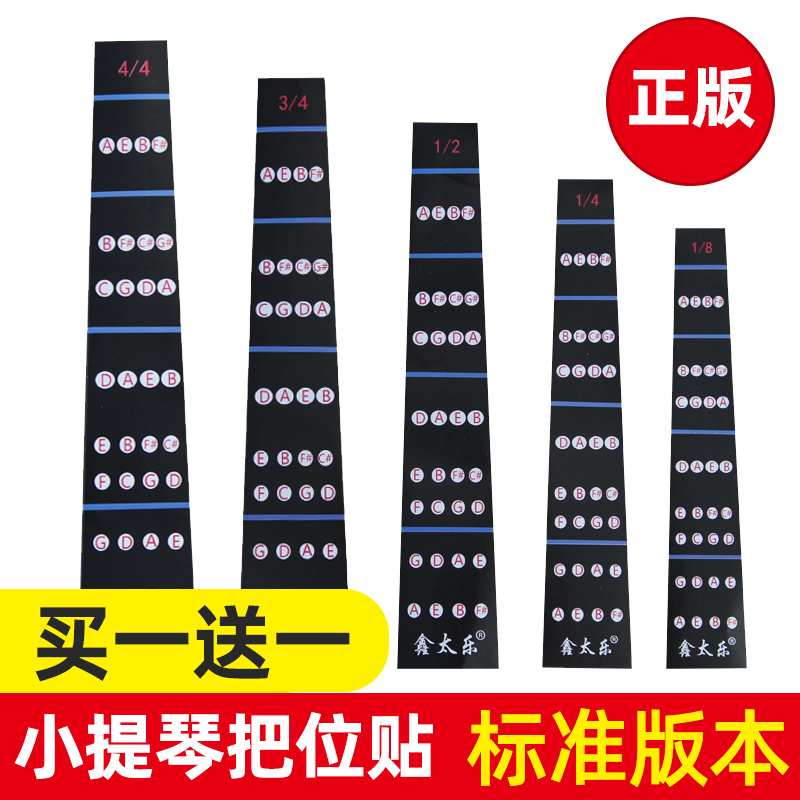 Violin handle sticker Finger sticker Pitch fingerboard sticker beginner accessories easy to tear without leaving glue and not hurting the piano