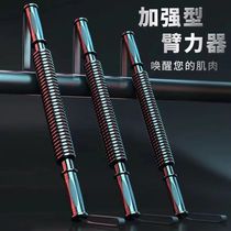 Arm bar chest expander hand training speed arm grip bar spring arm chest muscle exercise fitness equipment arm strength bar