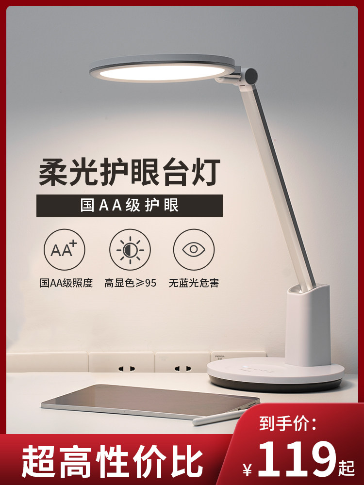 良亮学生护眼台灯学习专用儿童书桌国AA级写字ABS阅读灯防近视