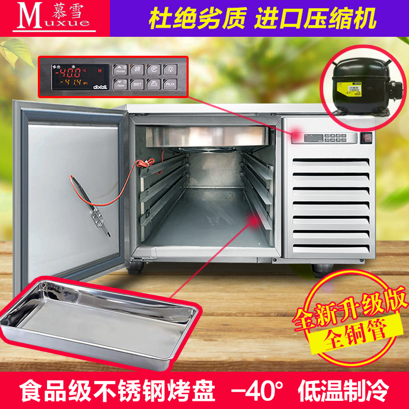Muxue sea cucumber freezer dumpling bun dough freezer ultra-low temperature freezer minus 40 ℃ deep freezer