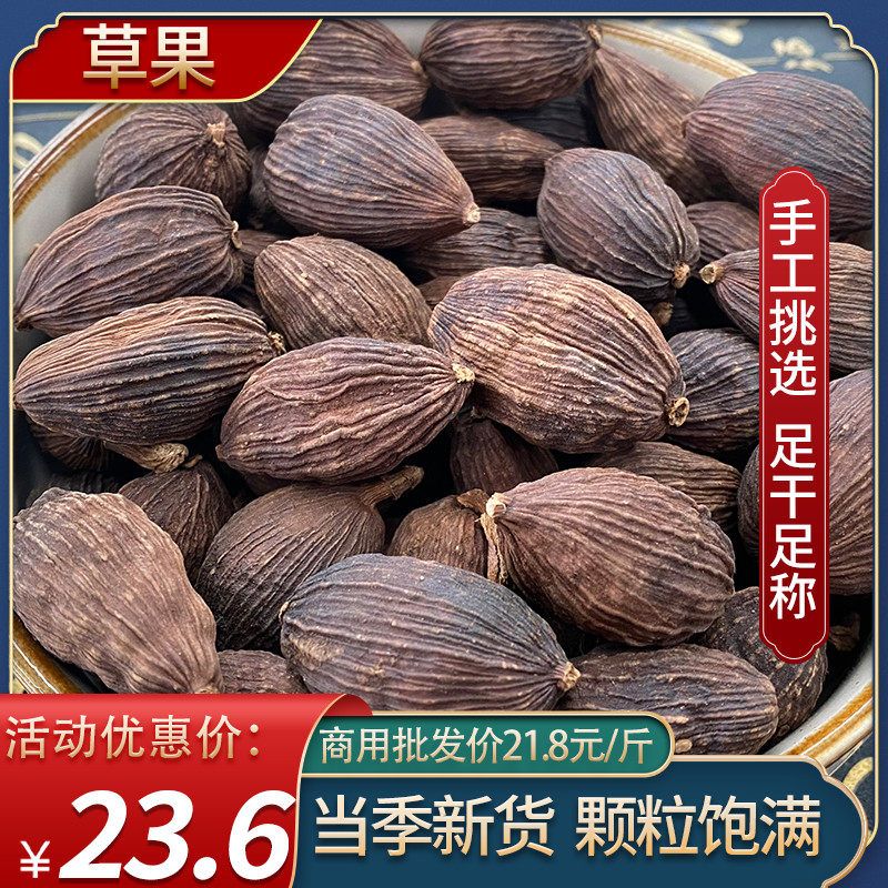 Authentic New Cargo Yunnan Grass Fruits Hot Pot Haldish Stew to fishy smell Aroma Enhancing Flavor Spice Seasoning 500g Commercial