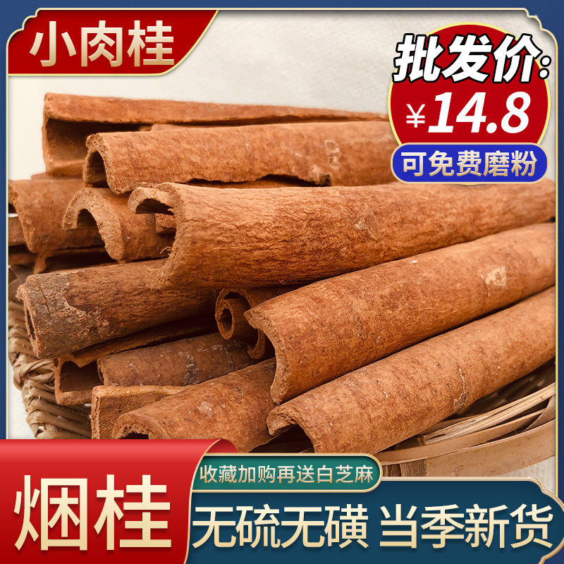 Guangxi new goods cinnamon bark boiled meat stew seasoning 500g kitchen spice first-class dry goods cinnamon bark commercial smoke cinnamon