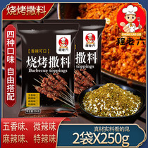 BBQ sprinkling barbecue seasoning with cumin flour secret lamb skewers fried skewers grilled fish dipping marinade set combination