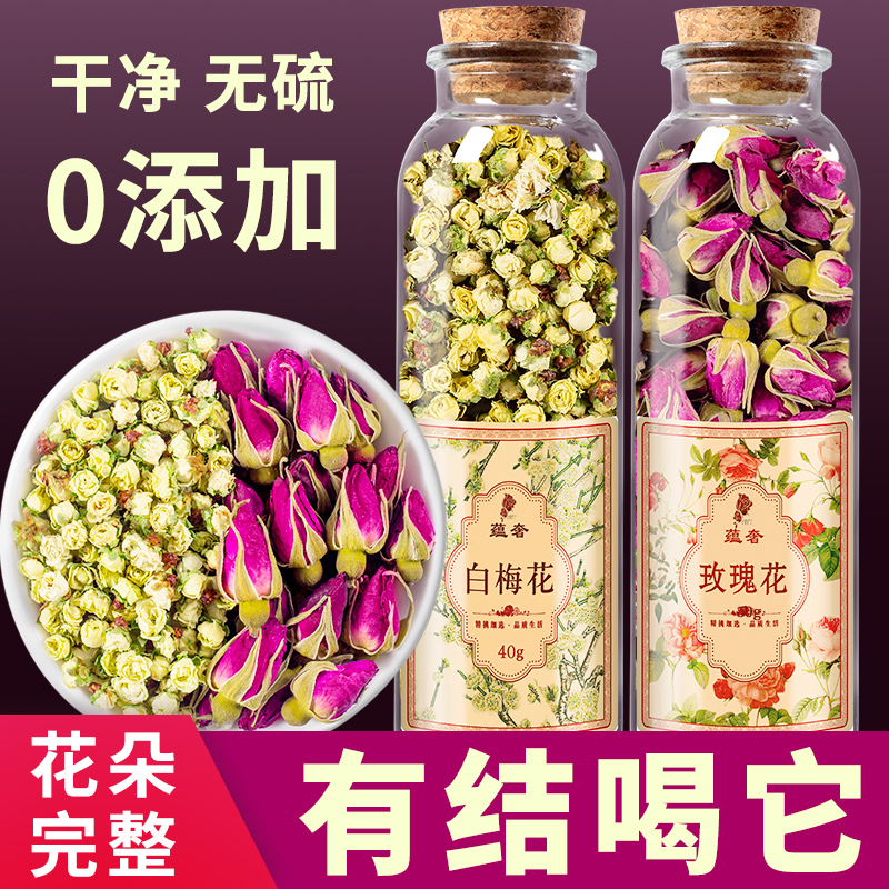 White Plum Rose Tea Combination 2022 New Arrivals