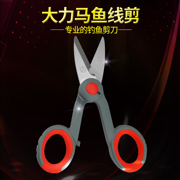 Vigorous horse scissors fishing special fishing gear small scissors PE line lead skin fishing line PE