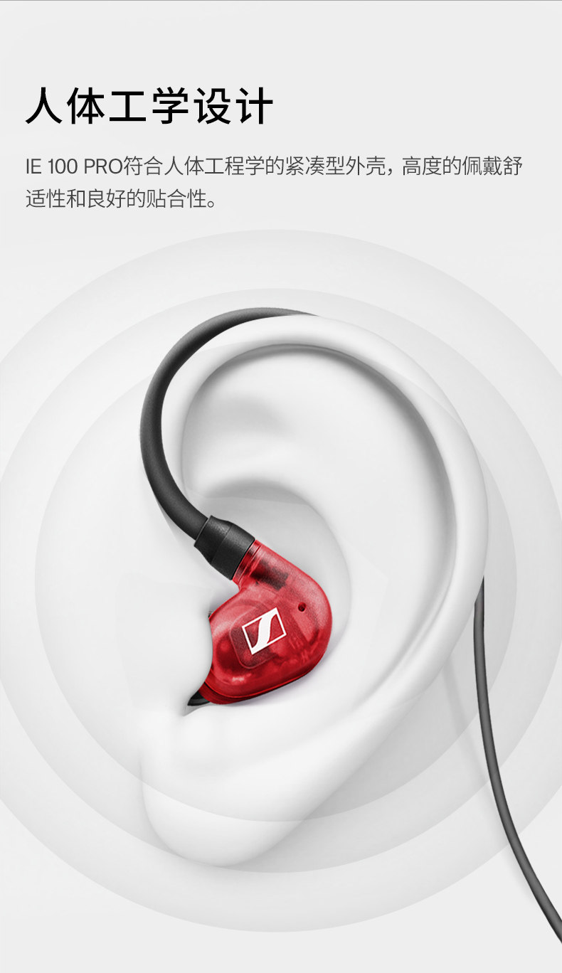 图片[5]-SENNHEISER森海塞尔IE100PRO-宸音商城 - 编曲混音资源站及官方在线商城