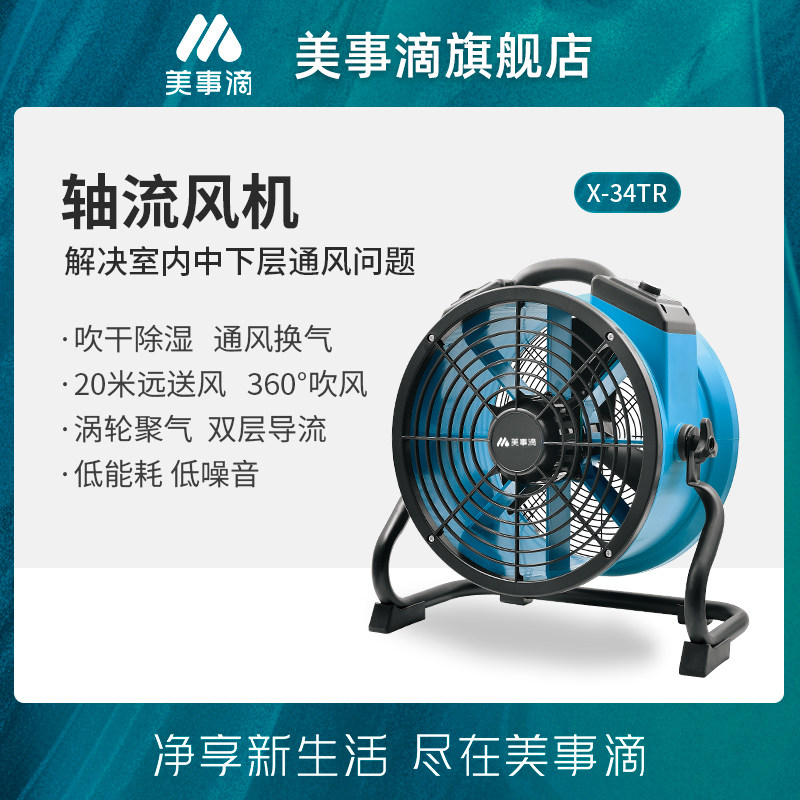 Axial flow fan 220v industrial exhaust fan large air volume exhaust ventilation equipment timing multi-speed speed regulating fan