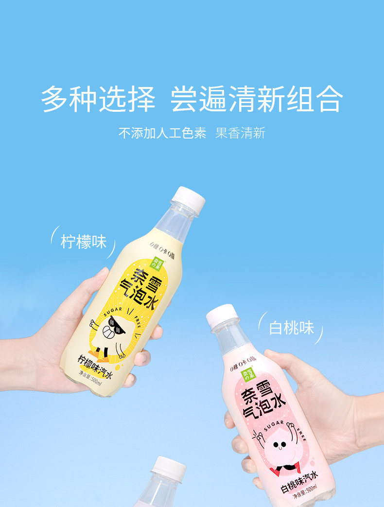 奈雪的茶 葡萄/柠檬果味气泡水500ml*15瓶 图3