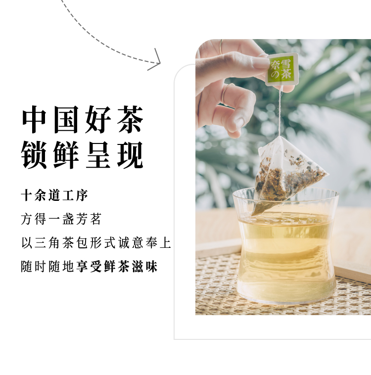 【薇娅推荐】奈雪的茶一周好茶蜜桃乌龙茶