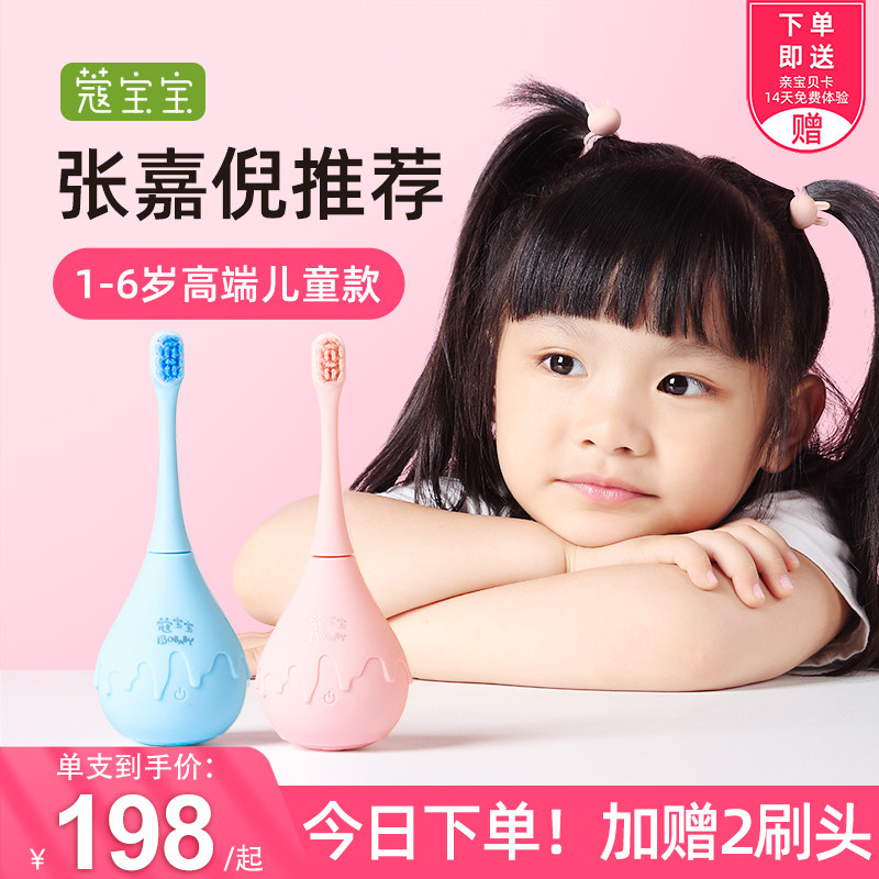 Chloe Baby Children Electric Toothbrush 2-3-4-5-6 years old soft hair fully automatic charge non-u type cute little guard