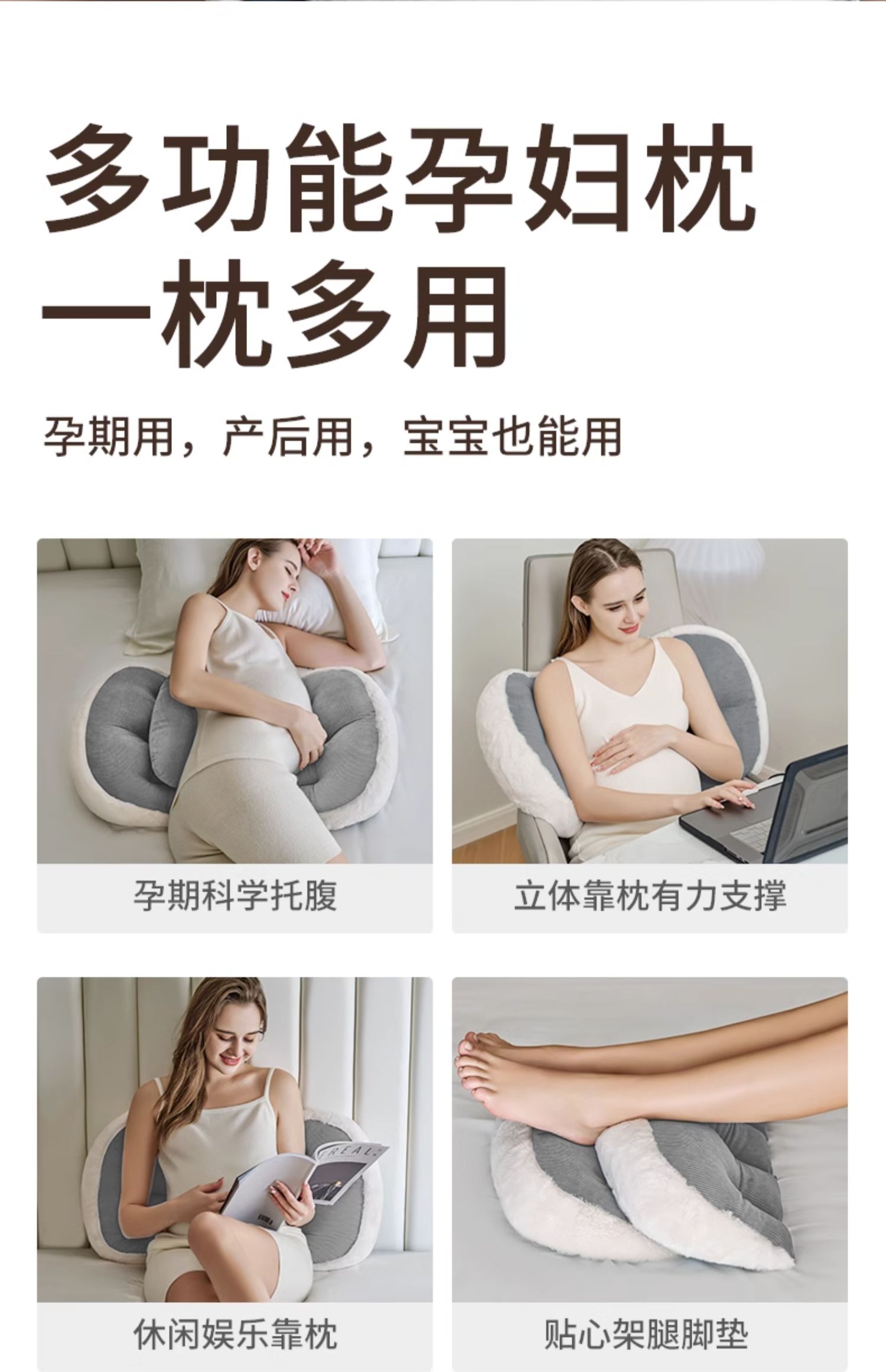 babywatch孕妇枕头护腰侧卧枕怀孕期托腹睡觉抱枕专用抱枕神器 — 18