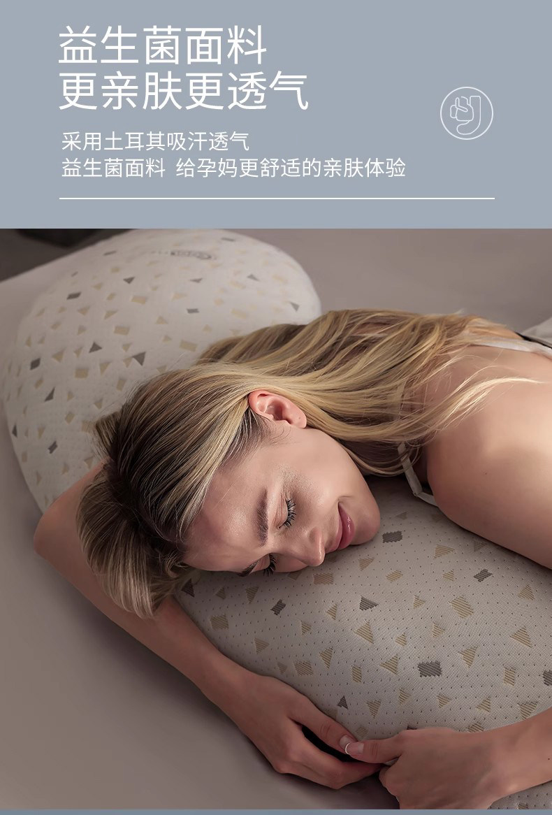 babywatch孕妇枕头护腰侧睡枕托腹睡觉侧卧怀孕期抱睡觉神器礼物 — 17