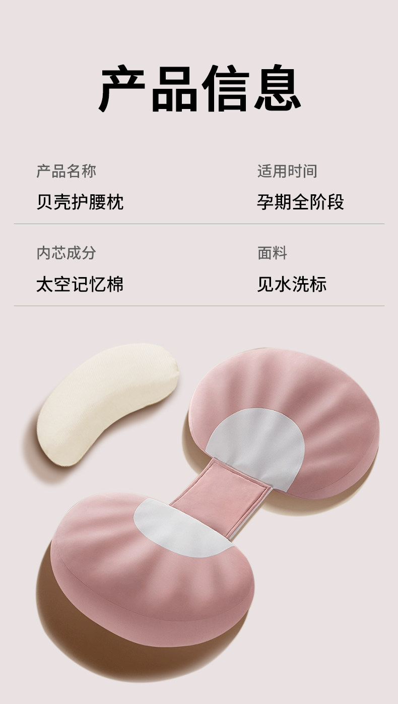 babywatch孕妇枕头侧卧枕护腰侧睡枕托腹怀孕期觉抱专用神器礼物 — 17