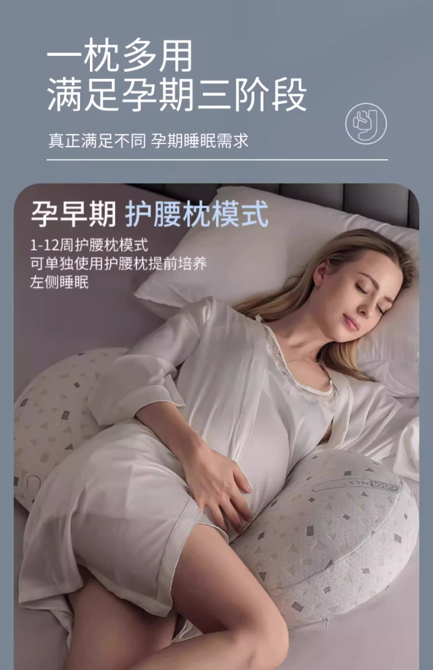 babywatch孕妇枕头护腰侧睡枕托腹睡觉侧卧怀孕期抱睡觉神器礼物 — 12