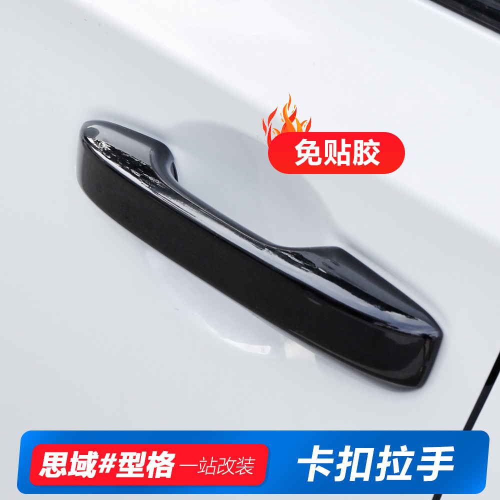 Apply 22 models 11 generation Sides handle retrofit Honda style Fantastic Night High Fit Kit Blackened Door Handle Protection Sticker-Taobao