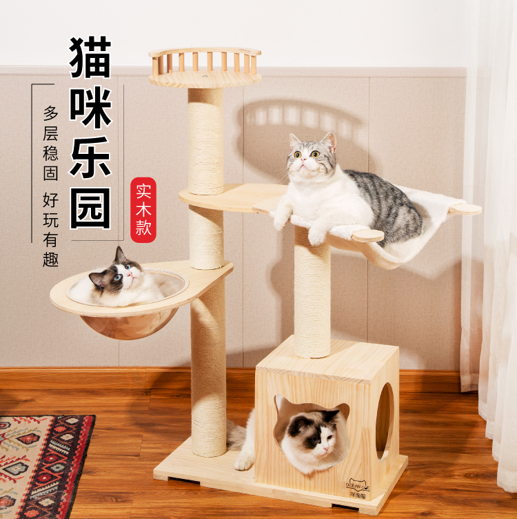 Cat rack cat climbing frame cat nest cat tree integrated cat small does not occupy the sky column space capsule shelf high-rise solid wood