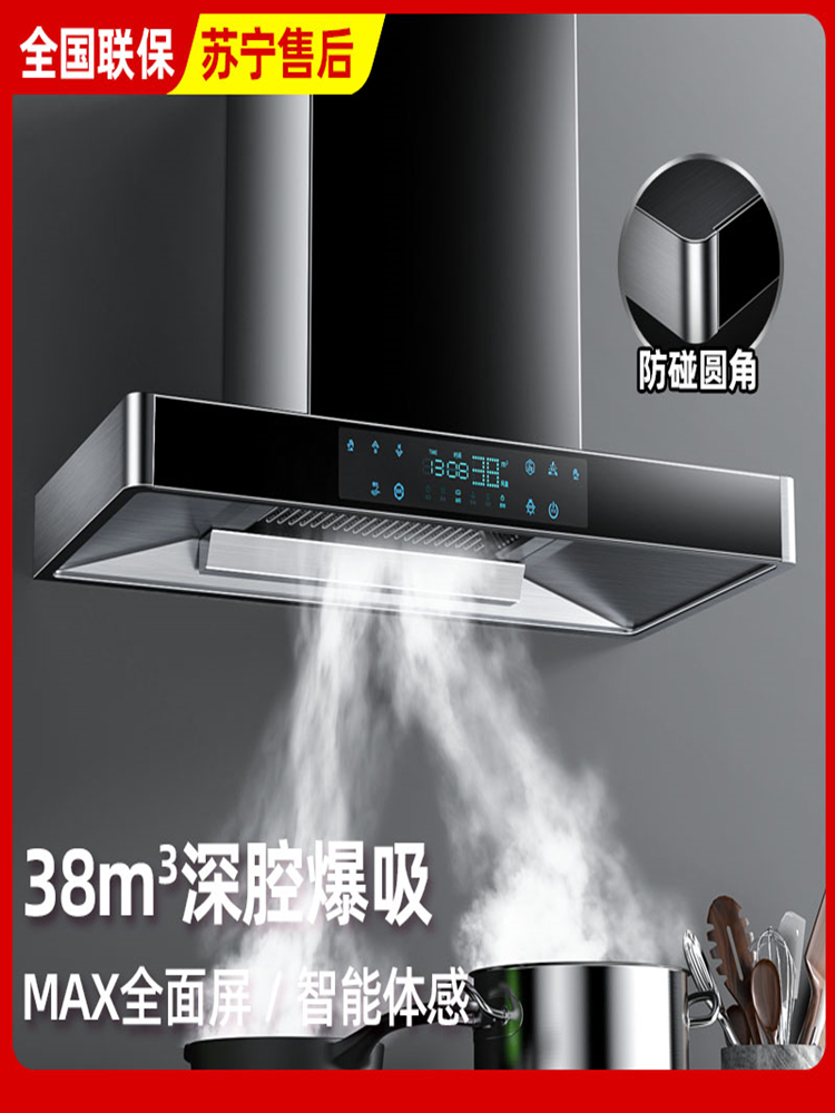 Japan Sakura range hood Household top suction European kitchen range hood Automatic cleaning large suction range hood