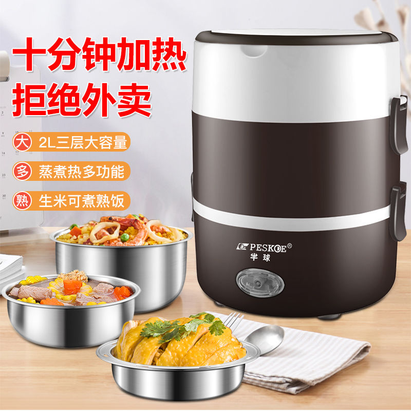 Hemisphere plug-in heating insulation electric lunch box office worker steaming artifact can self-heat and automatically cook meals portable