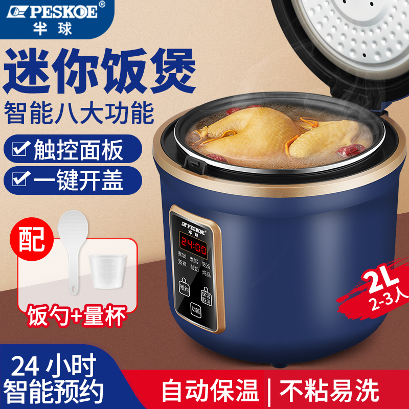 Hemisphere Mini Small 1-2 Intelligent electric boiler Home Soup Cooking and Steaming Electric Pan Multifunction 3-person Dormitory